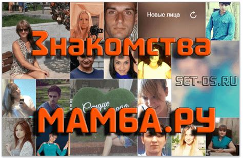 знакомства моя страница вход|Mamba